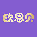 ownbaby欧恩贝旗舰店