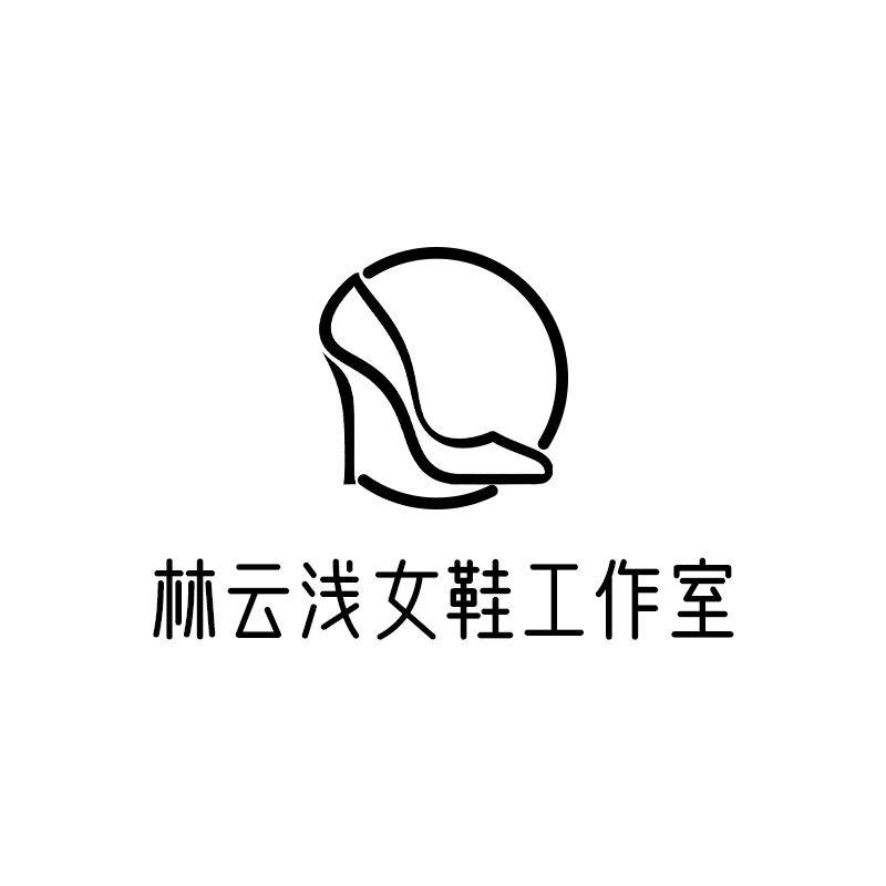 林云浅女鞋工作室