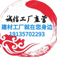 诚信建房