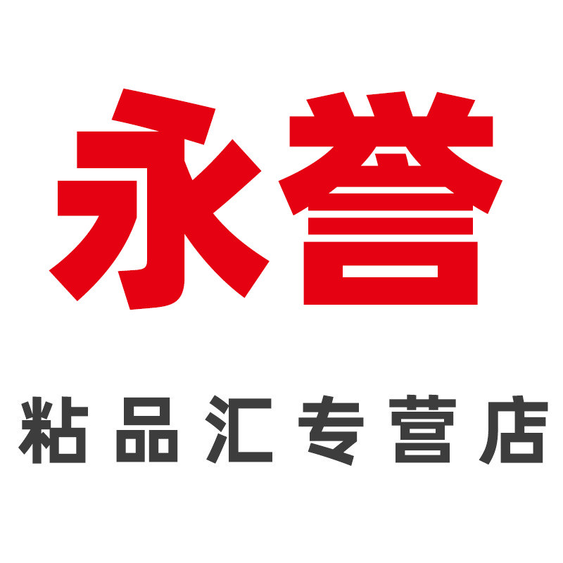 粘品汇办公专营店