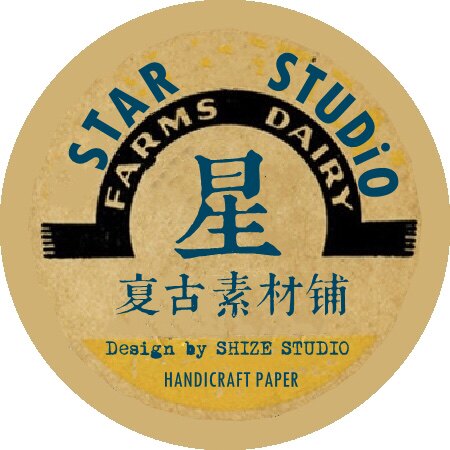 星 复古手工素材工作室