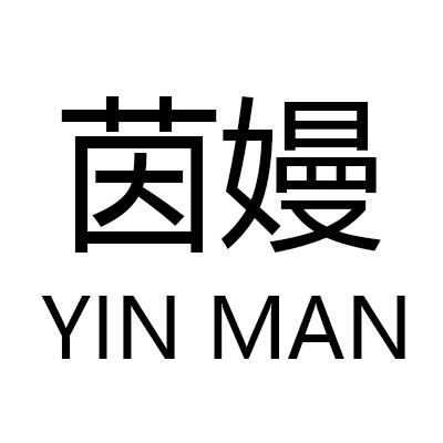 茵嫚服饰企业店
