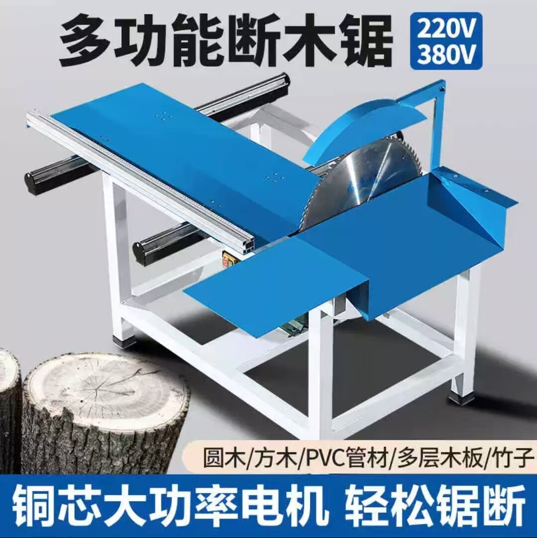 易美特台锯工厂店