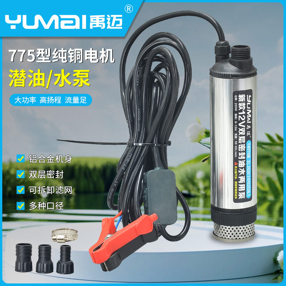 海森汽车电器