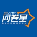 问卷星商铺