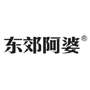 东郊阿婆旗舰店