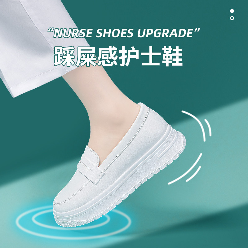 只做专业舒适护士鞋
