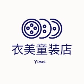 衣美童装店