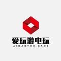 爱玩游电玩