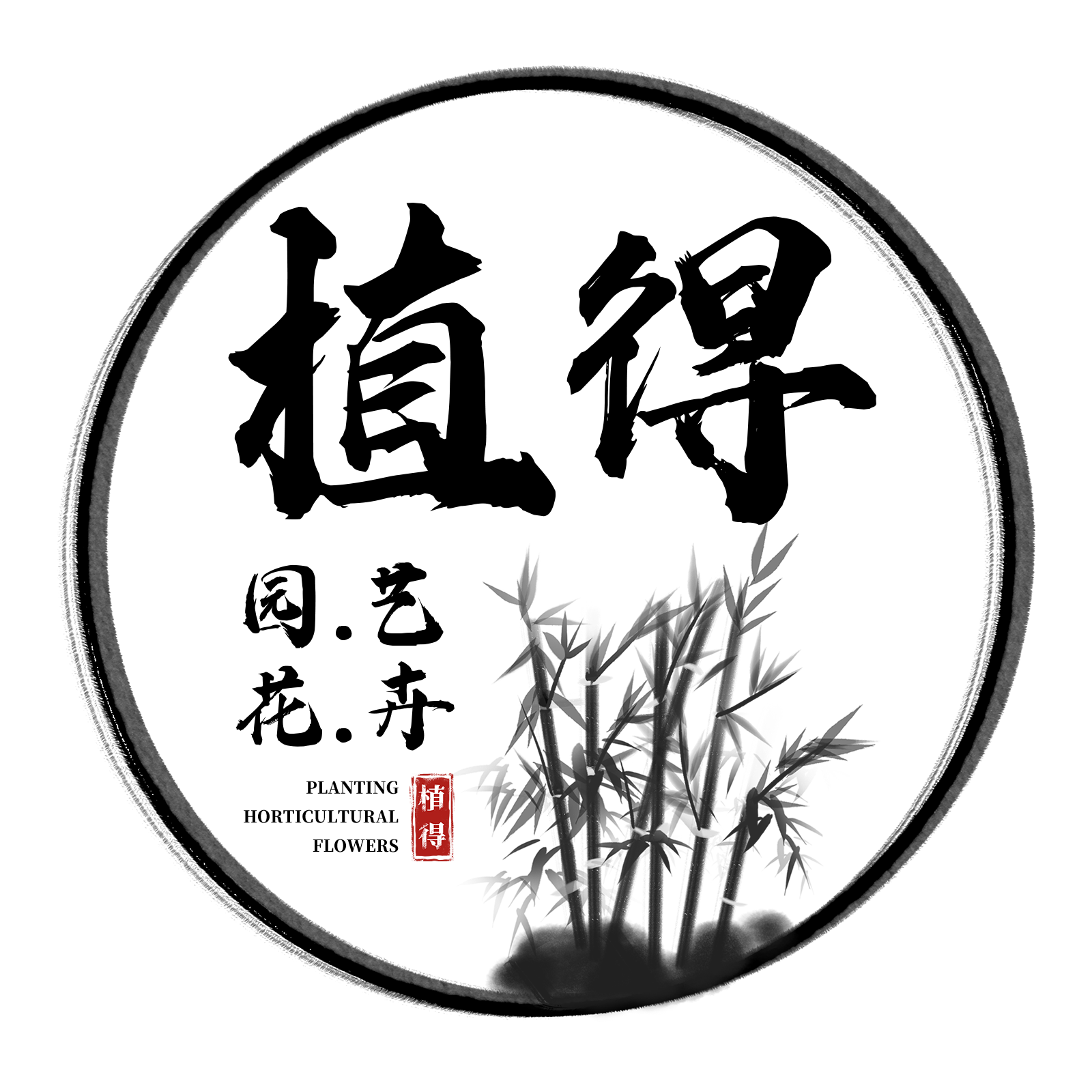 植得园艺花卉