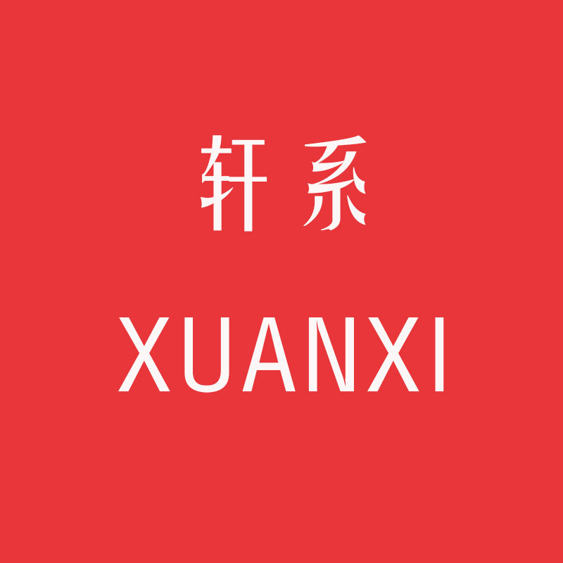 轩系旗舰店