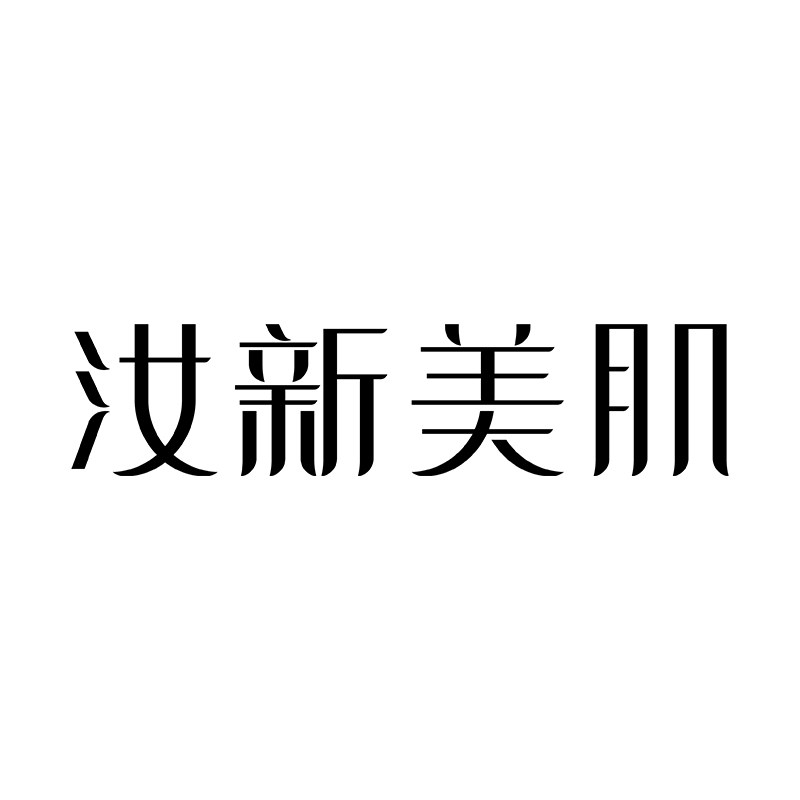 汝新美肌旗舰店 店铺LOGO