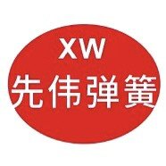 先伟弹簧 店铺LOGO