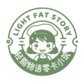 轻脂物语零卡小筑