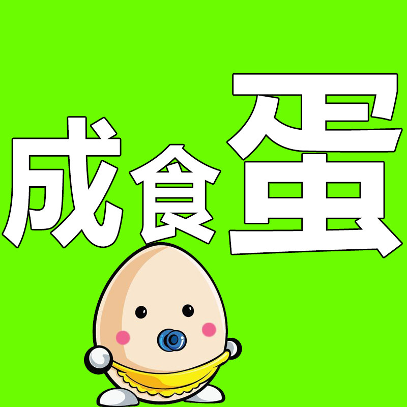 成食蛋业