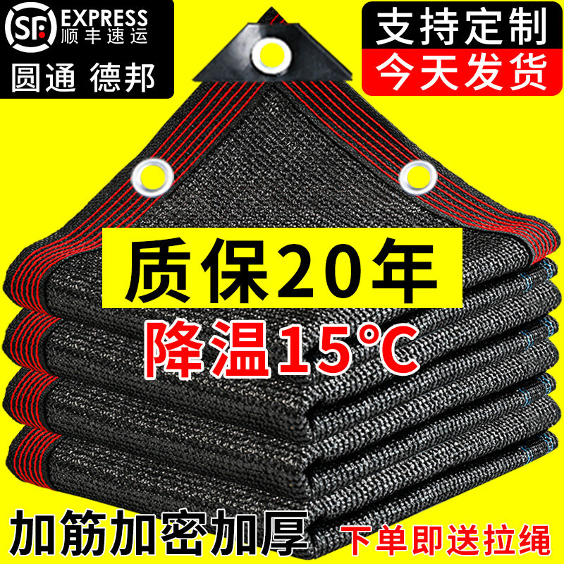 零度遮阳网工厂店