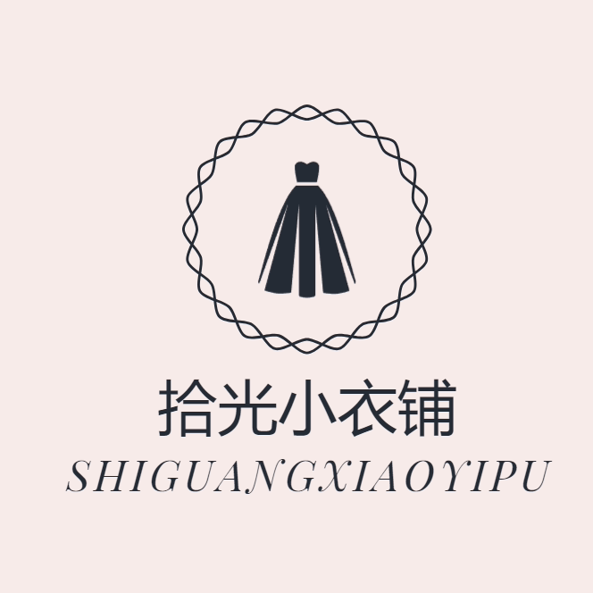 拾光小衣铺