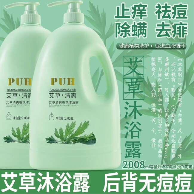 香氛美妆护肤店