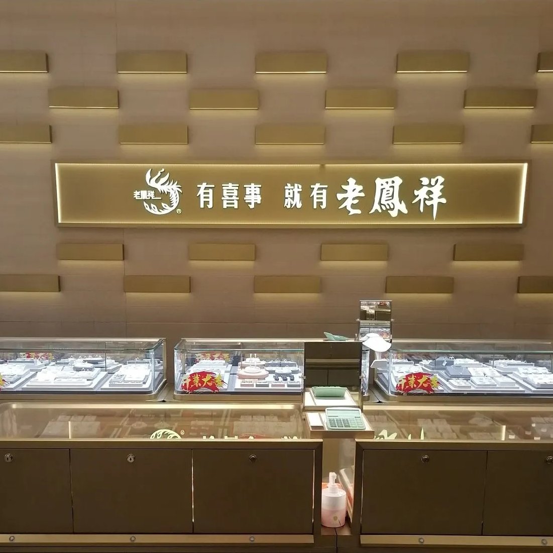 老承祥铂瑞诗企业店