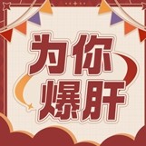 为你爆肝代练店