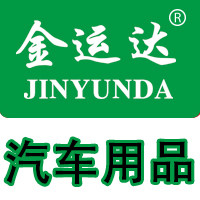 金运达汽车清洗用品官方企业店