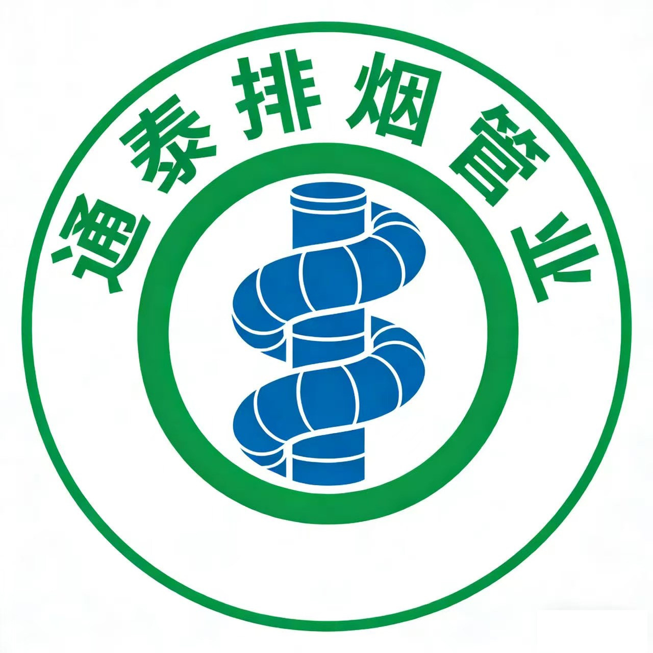 通泰排烟管业