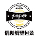 优创纸塑包装