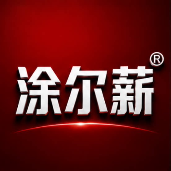 涂尔薪官方企业店