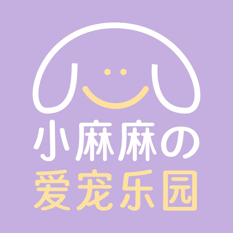 小麻麻の爱宠乐园