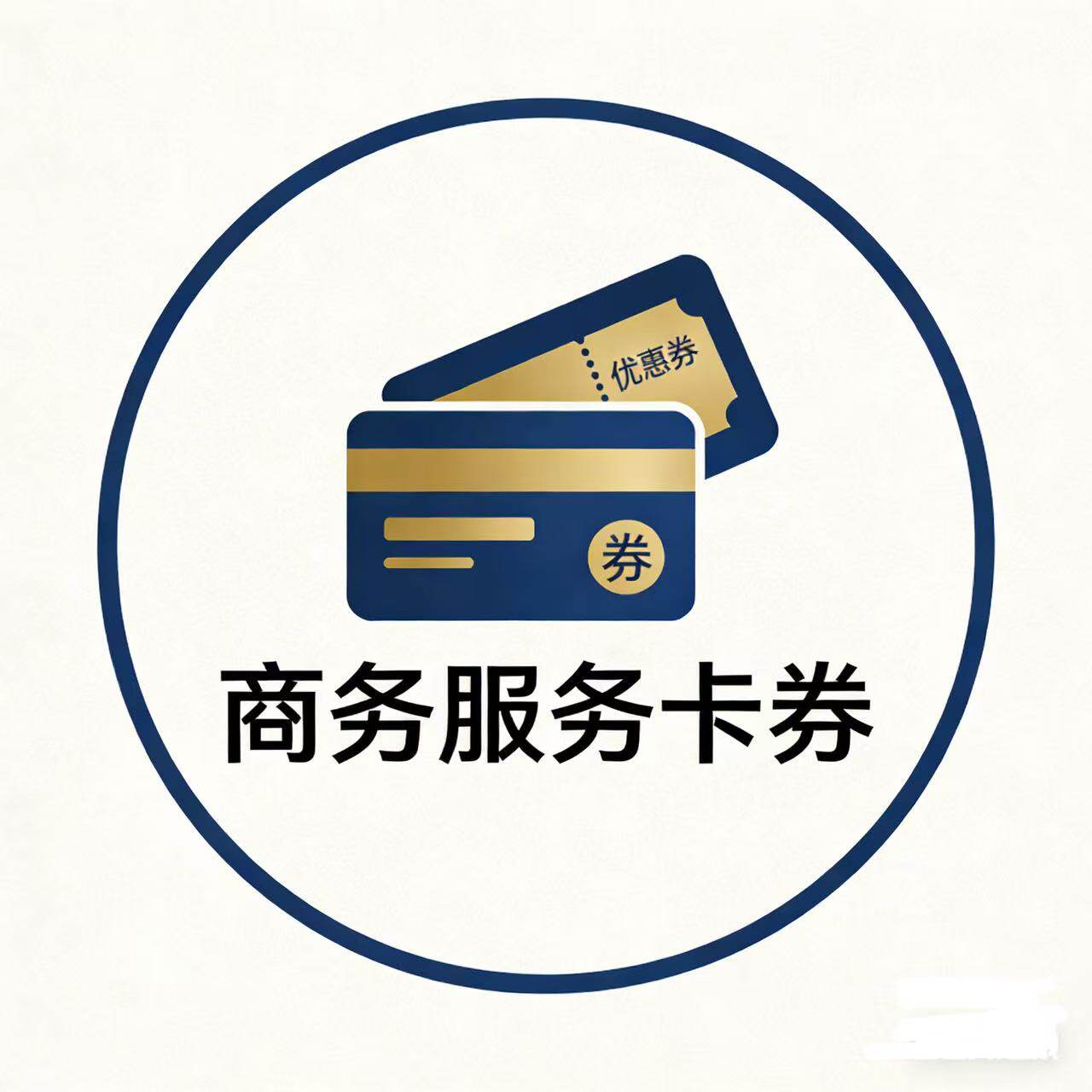 商务出行优惠