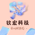 钦宏科技