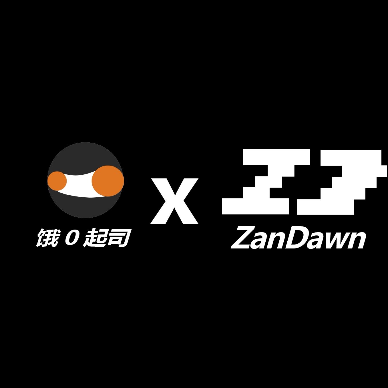 ELQS饿0起司