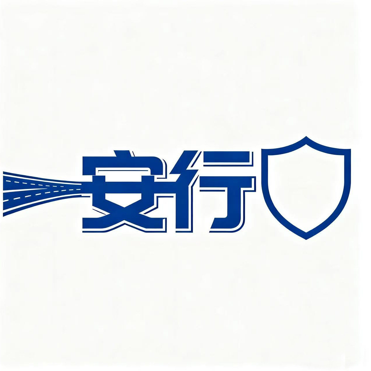安行汽车用品4S店