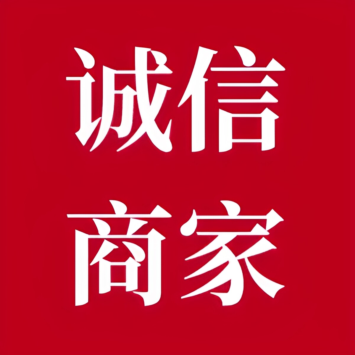 零食壹号 店铺LOGO