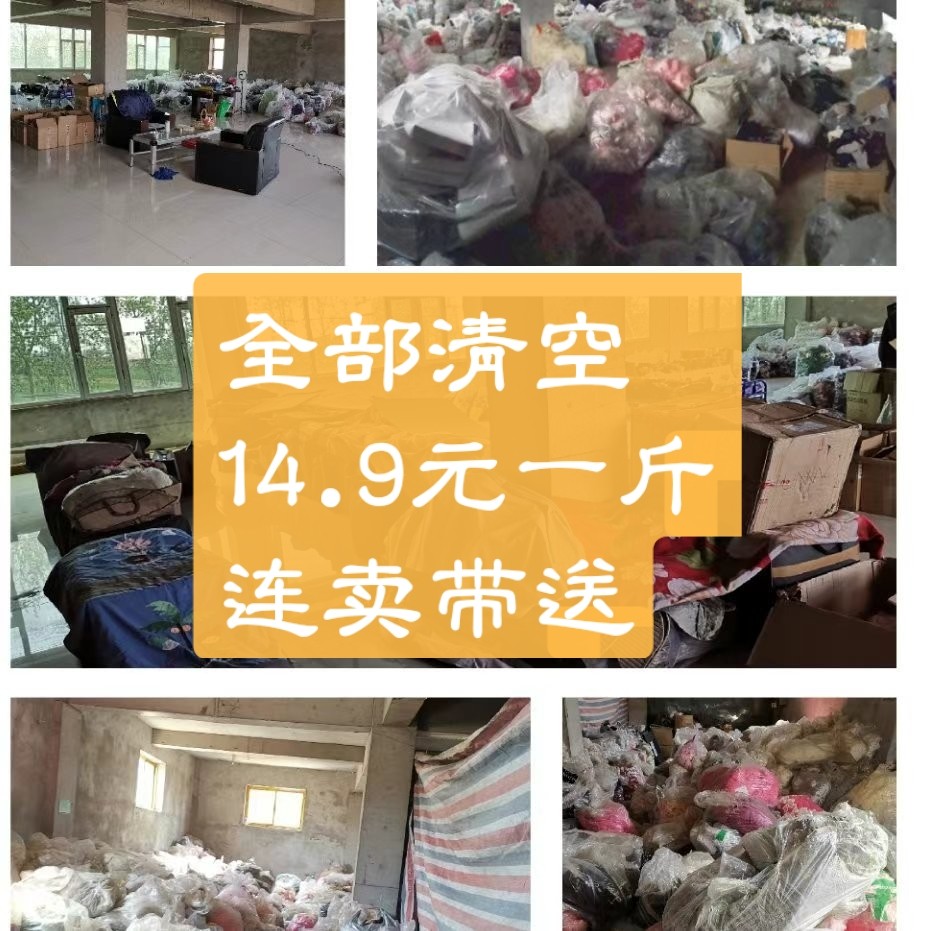 已转行外贸袜腾仓库甩货称斤卖