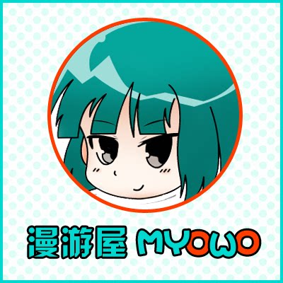 漫游屋MYOWO