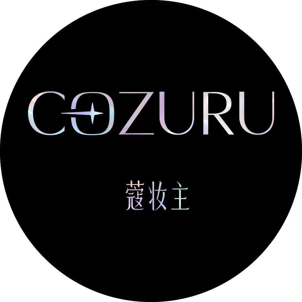 COZURU蔻妆主美甲品牌