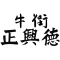 牛街正兴德茶叶旗舰店