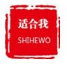 适合我生活馆