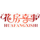 花房喜事旗舰店