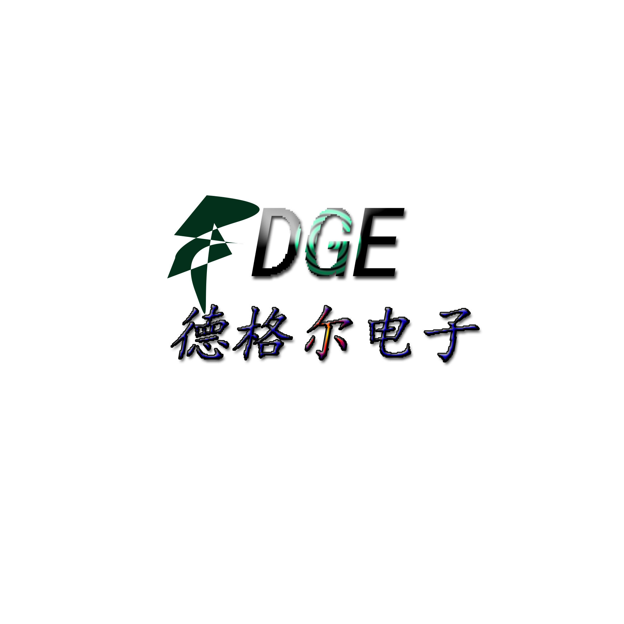 深圳德格尔电子
