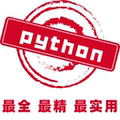 python教学研究室