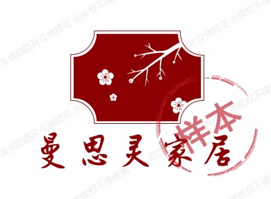 曼思灵家居