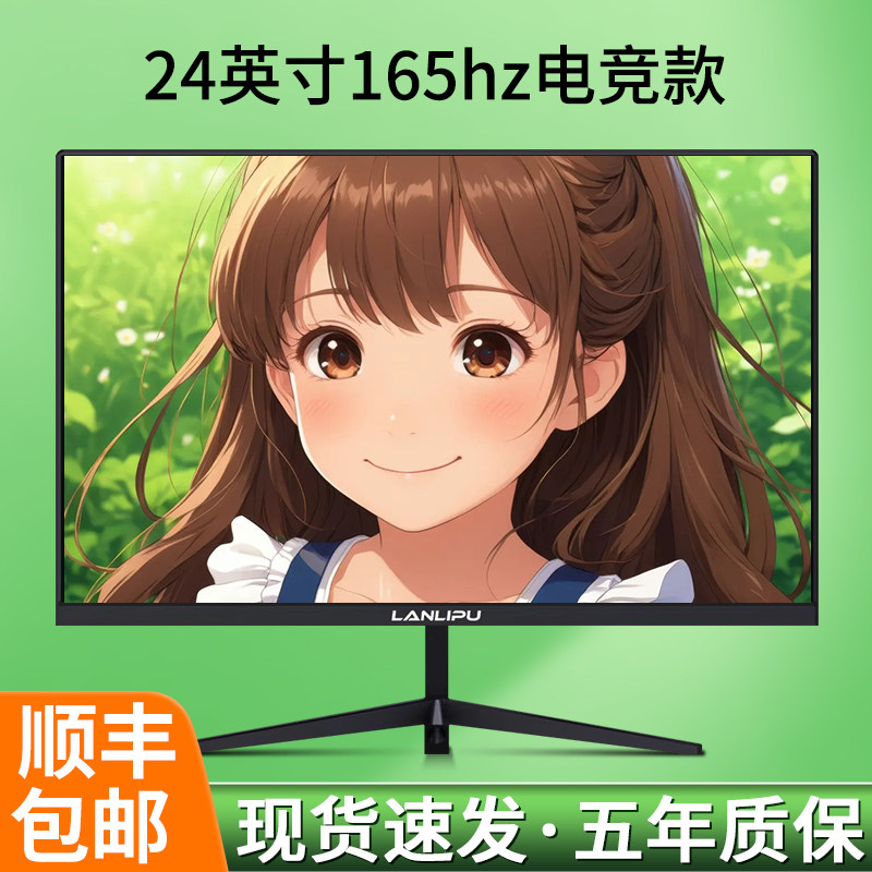 优品显示器