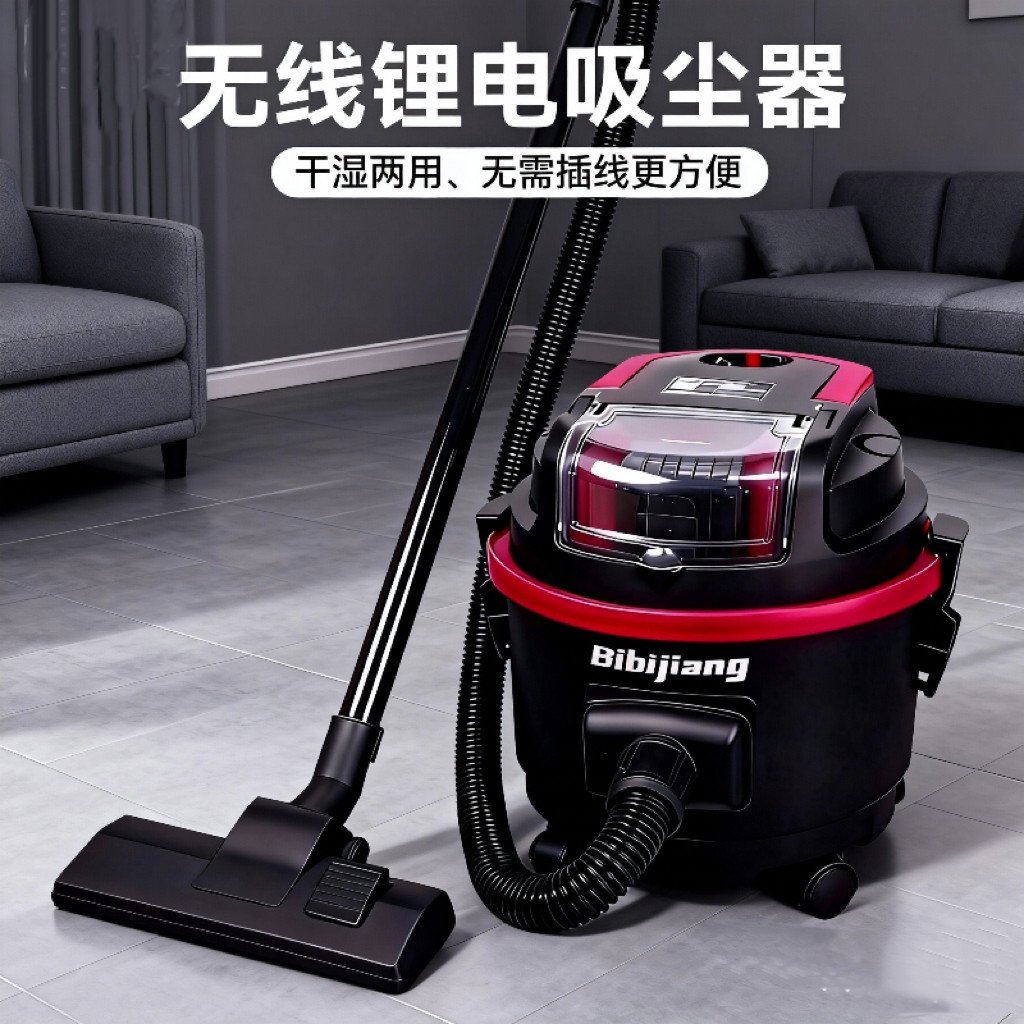 无线锂电吸尘器企业店