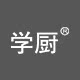 学厨旗舰店 店铺LOGO