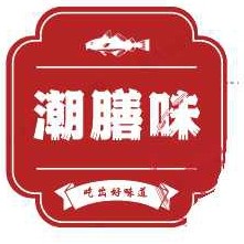 潮膳味
