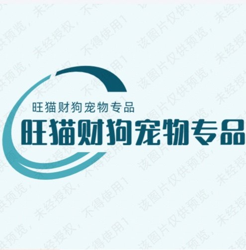 旺猫财狗宠物专品