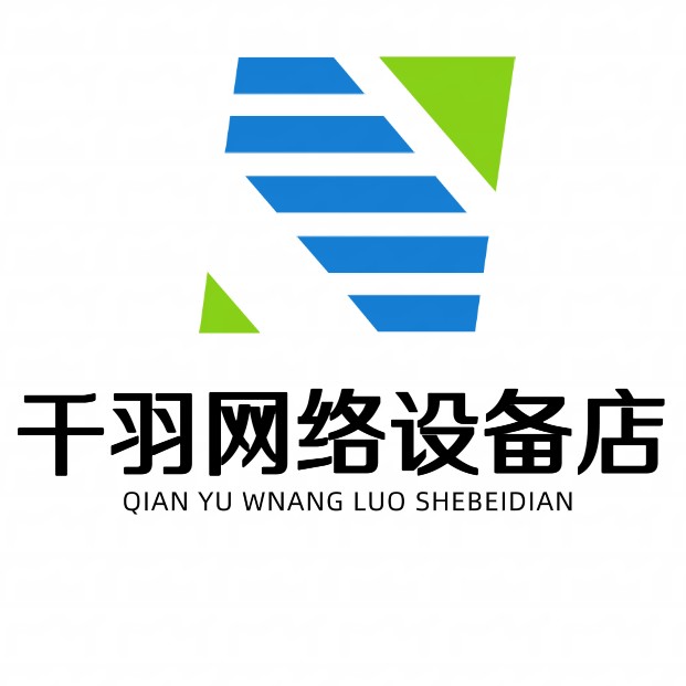 千羽网络设备店