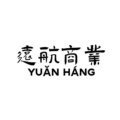 远航商业 店铺LOGO